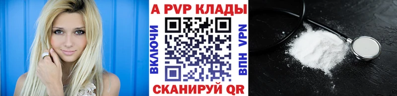 Купить  Котельниково  Alpha PVP мука 