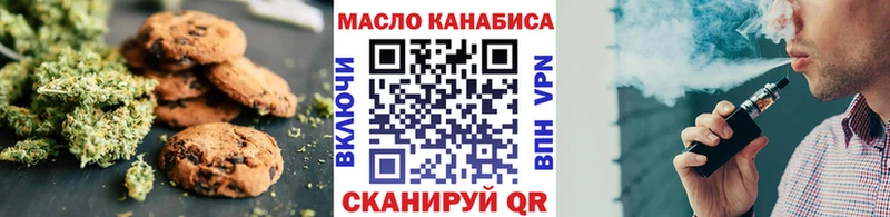 Купить закладки Котельниково Печенье с ТГК марихуана