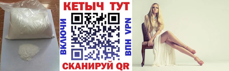 КЕТАМИН VHQ  Купить  Котельниково 
