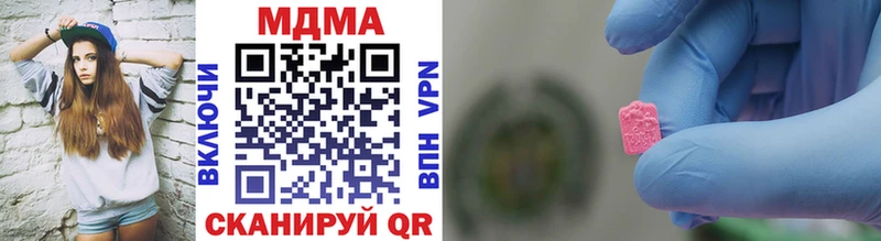 Купить закладки  Котельниково  MDMA кристаллы 
