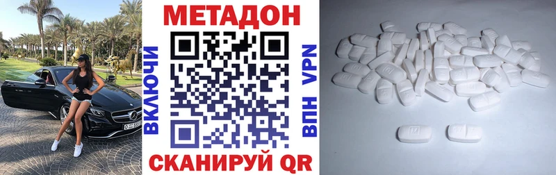 Метадон мёд  Купить  Котельниково 